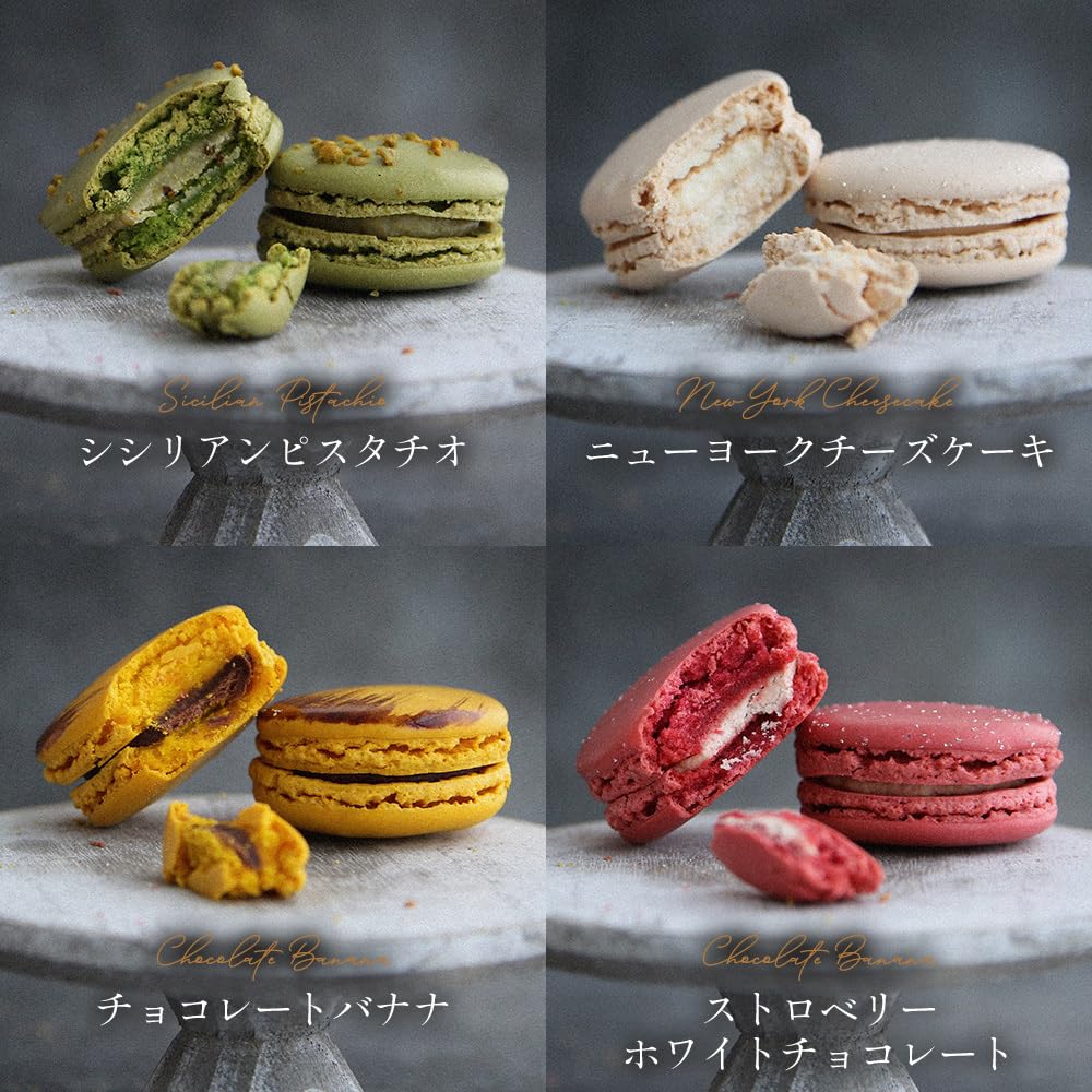 ☆マカロンページ☆ お取り寄せ ギフト 誕生日 グランプリ 絶品 大量 お世話になり