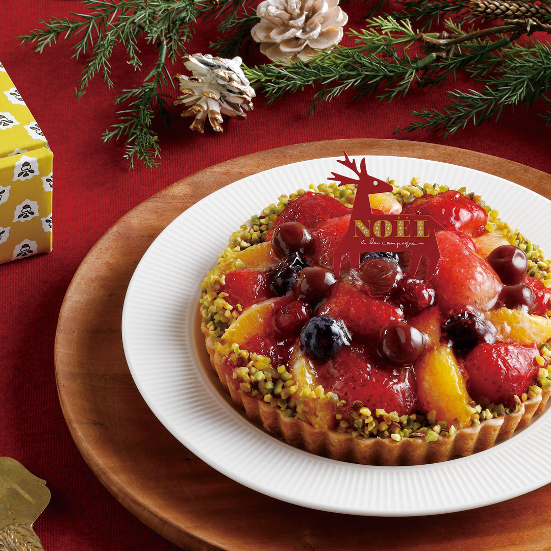 クリスマスフルーツタルトケーキ5号（15cm） / 「タルト・ドゥ・ノエル・オ・フリュイ」