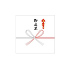 選べるのし紙