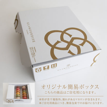 (訳あり)ベーシックマカロン （冷凍）